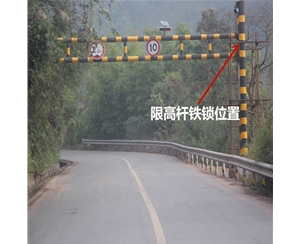平凉限高杆-LB-03